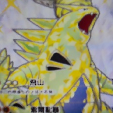 班基拉斯 #0248