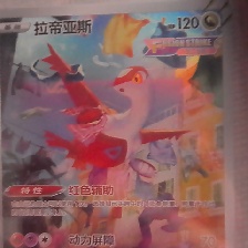 拉帝亚斯 #0380