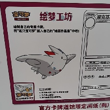 波克基斯 #0468