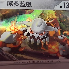 席多蓝恩 #0485