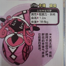 卡璞・蝶蝶 #0786