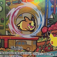 莫鲁贝可 #0877