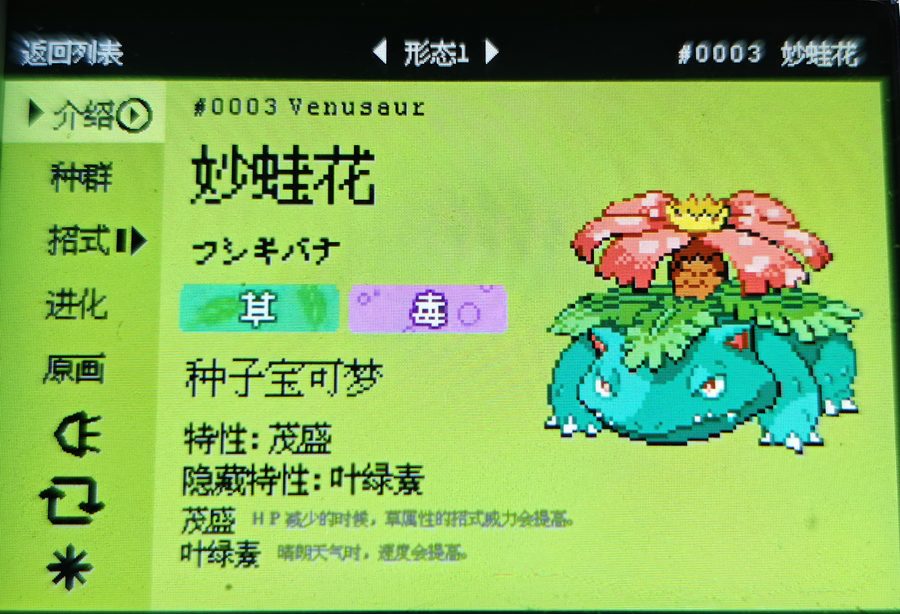 全国图鉴
