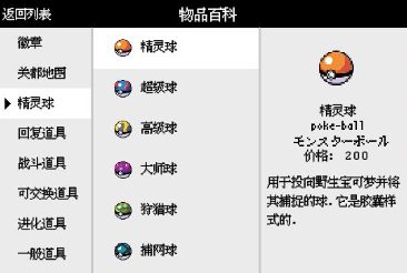 物品百科