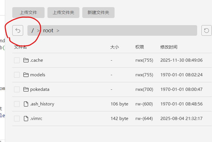 返回上一级