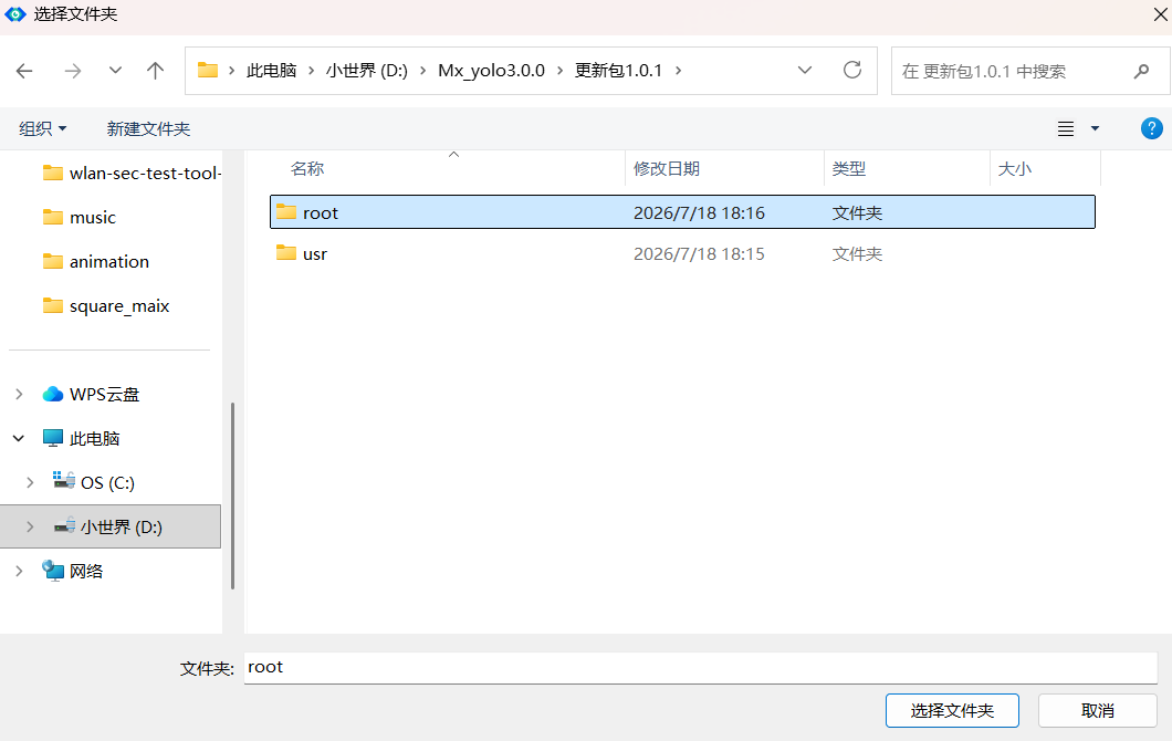 上传两个文件夹