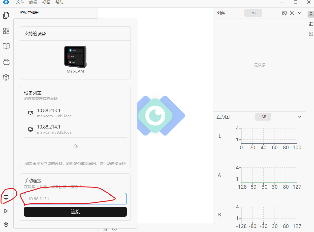输入设备 IP